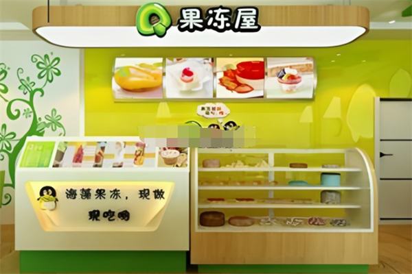 q果冻屋茶饮