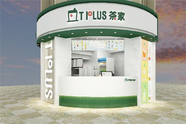 tplus茶家奶茶