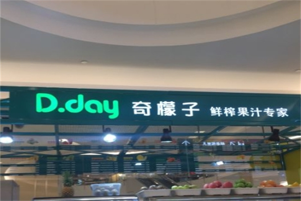 奇檬子