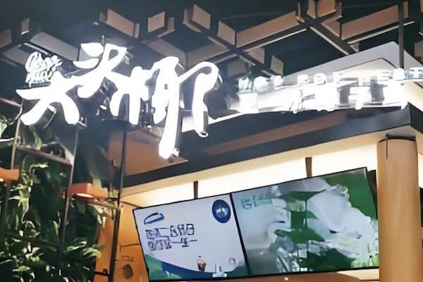 大头椰椰子鸡火锅店