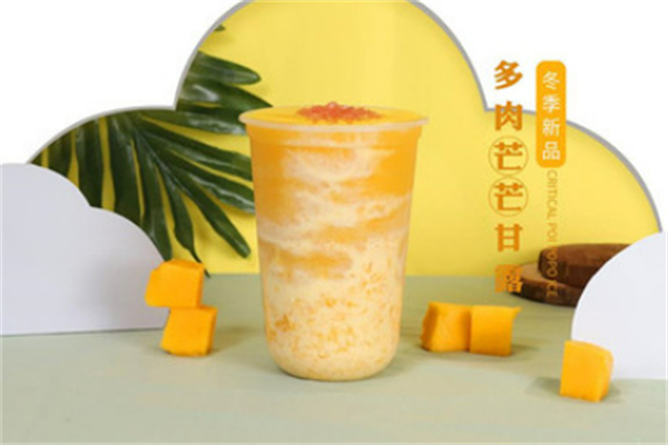 好心情奶茶屋