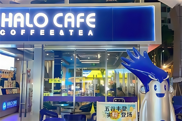 halo奶茶