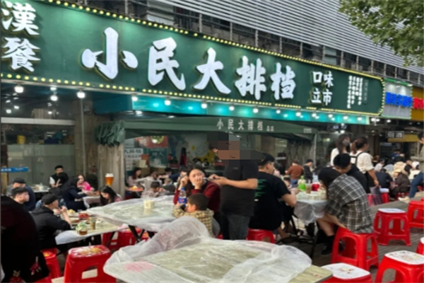 小民大排档