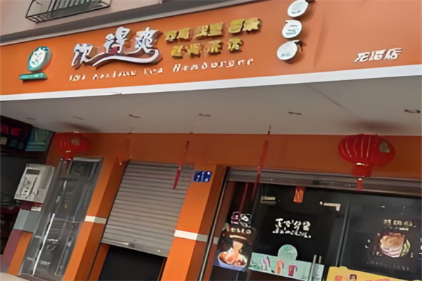 饮得爽奶茶店
