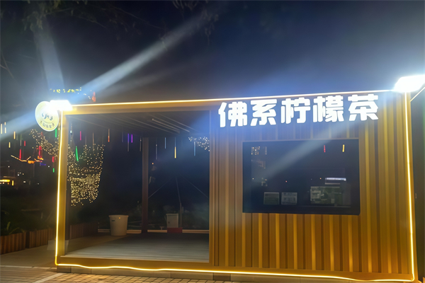 佛系柠檬茶
