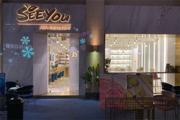 seeyou奶茶