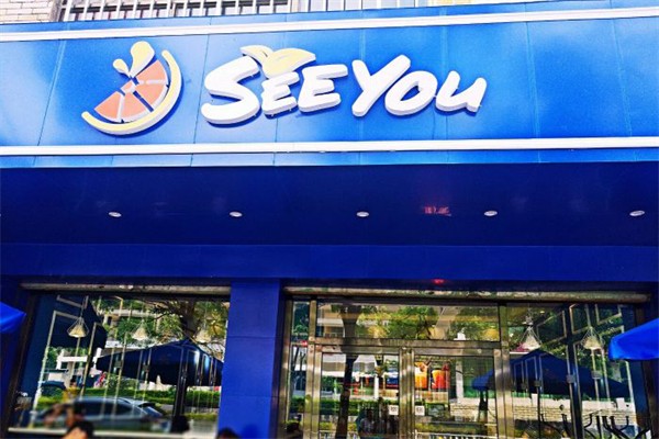 seeyou奶茶