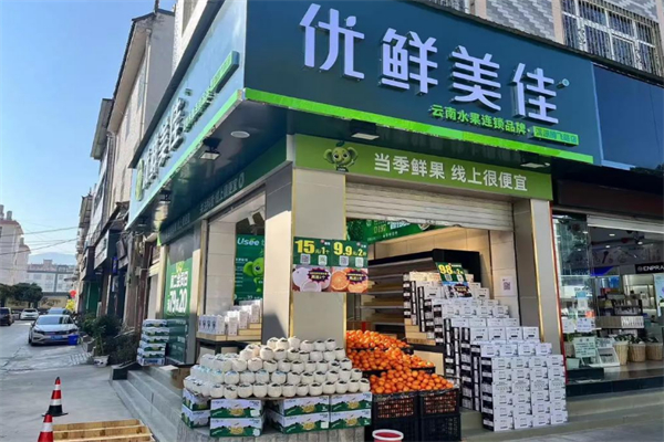 优鲜美佳水果店
