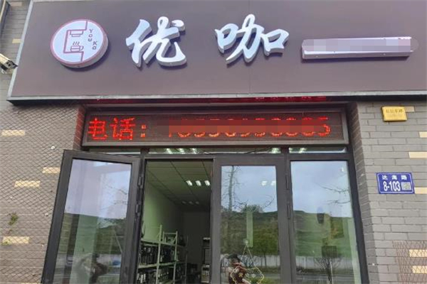 优咖柠檬奶茶
