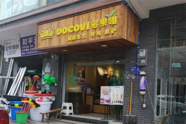 多果维奶茶