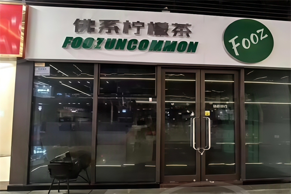 佛系柠檬茶