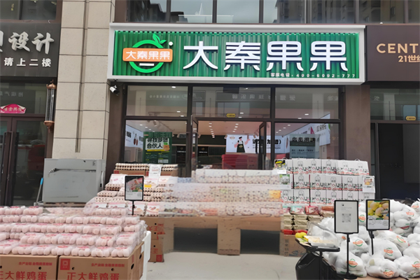 大秦果果水果品牌介绍-大秦果果水果费多少钱-条件-电话