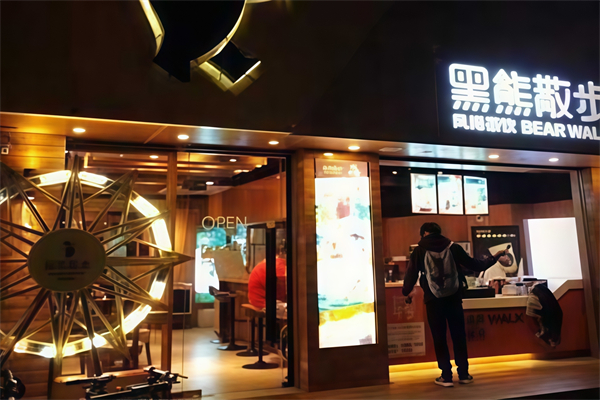 黑熊散步奶茶