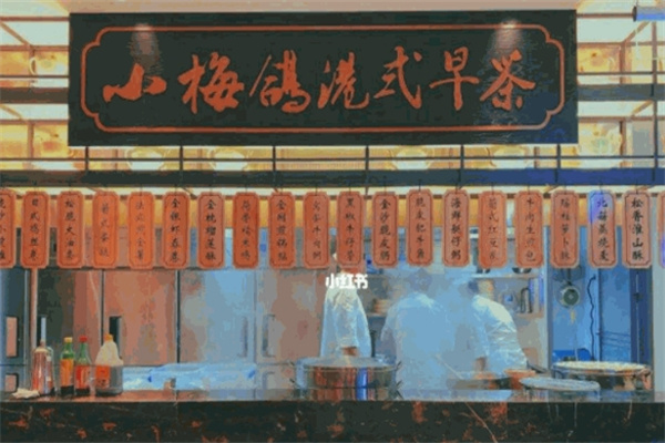 小梅鸽香港餐厅