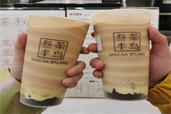 叁茶半岛 叁茶半岛