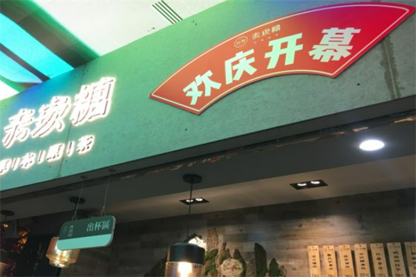 赤坎糖草本原茶