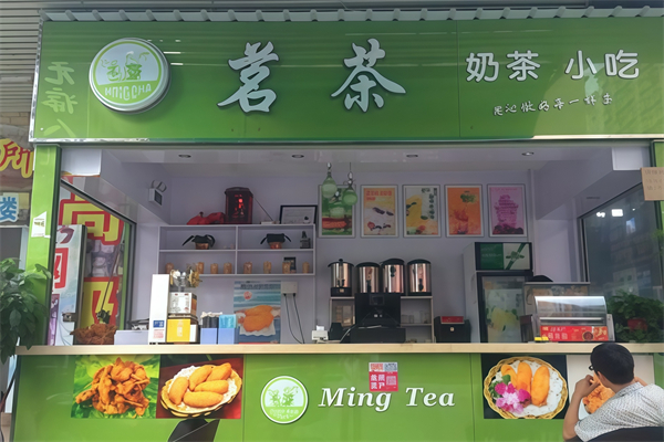 茗茶奶茶 茗茶奶茶