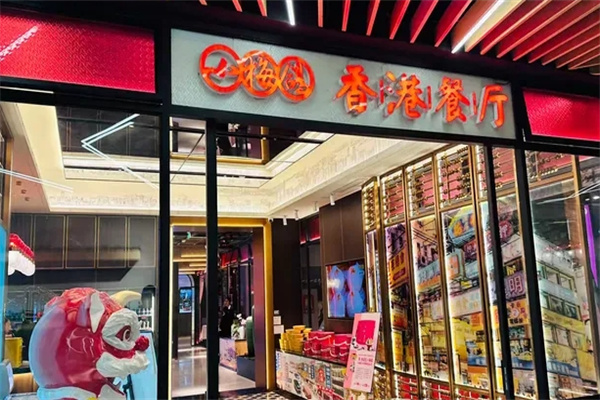 小梅鸽香港餐厅