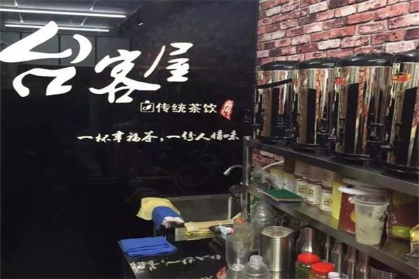 台客屋奶茶