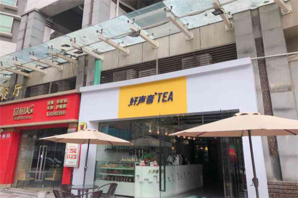 好声音Tea