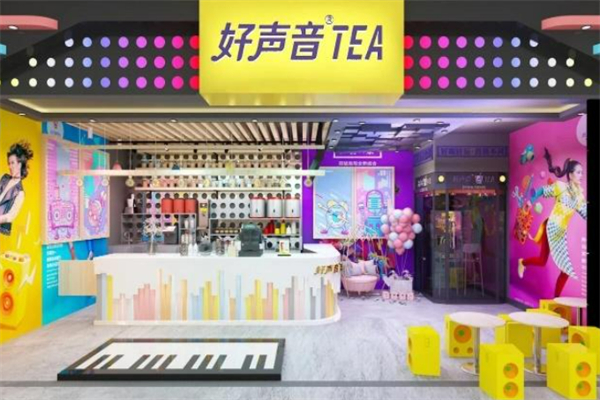 好声音Tea