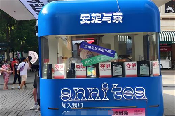 安妮与茶奶茶 安妮与茶奶茶