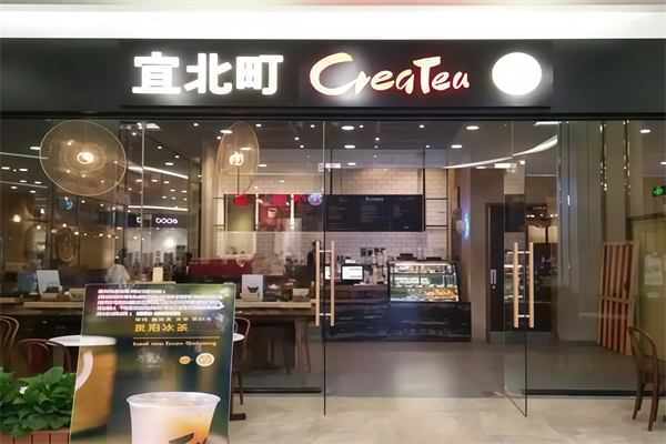宜北町createa奶茶