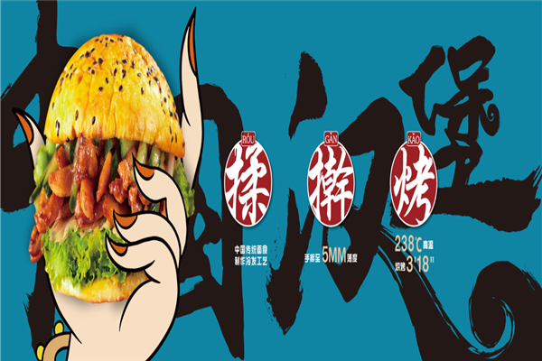堡马先生加盟
