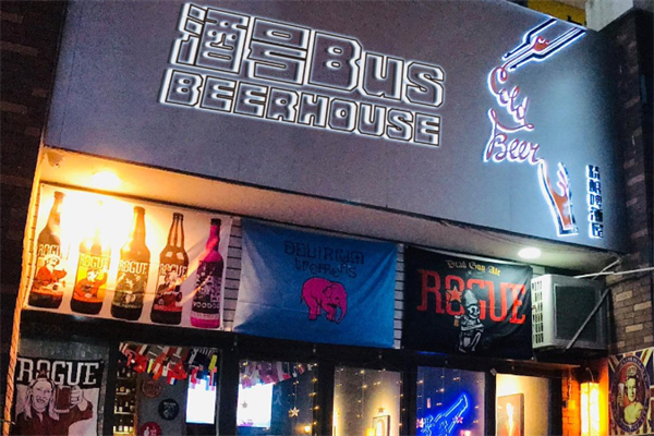酒号巴士
