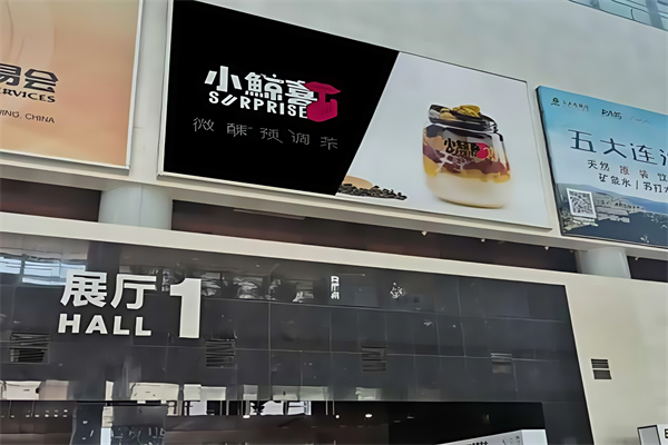 小鲸喜奶茶店