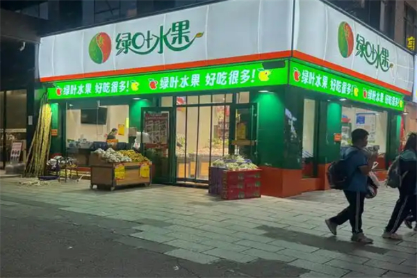 绿叶水果店