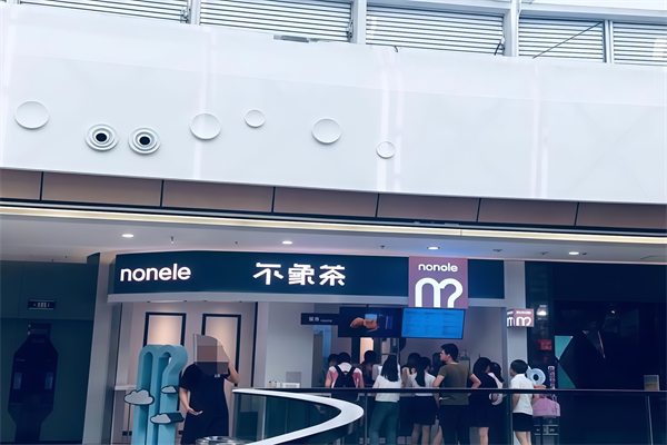 不象茶nonele