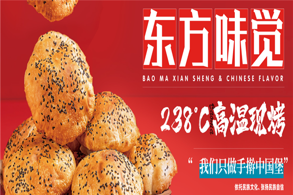 堡马先生加盟