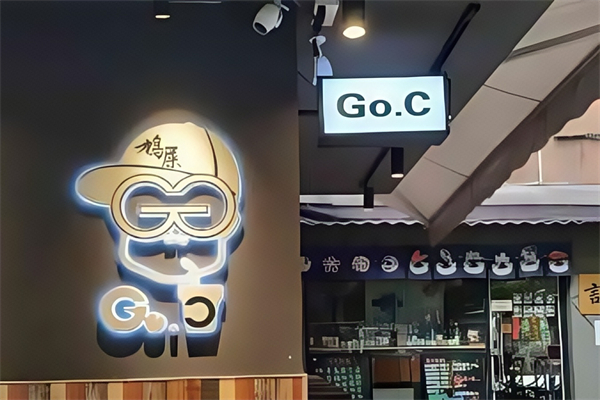go.c鸠屎 go.c鸠屎
