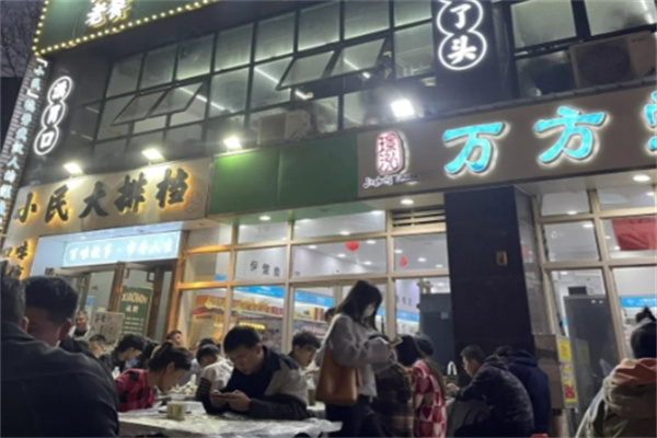 小民大排档