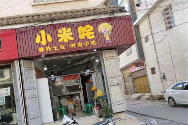 小米吒洋芋 小米吒洋芋