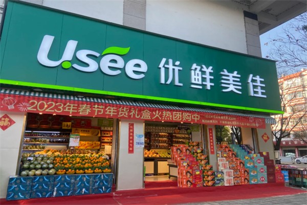 优鲜美佳水果店