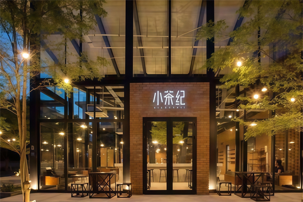 小茶记奶茶