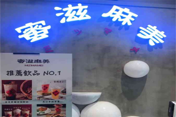蜜滋麻美