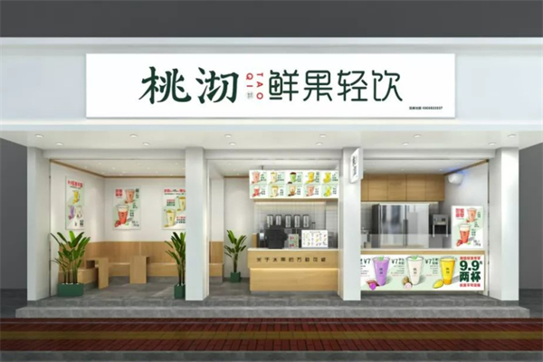 桃沏鲜果轻饮