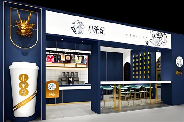 小茶记奶茶