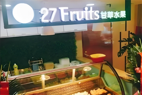 27fruits甘草水果