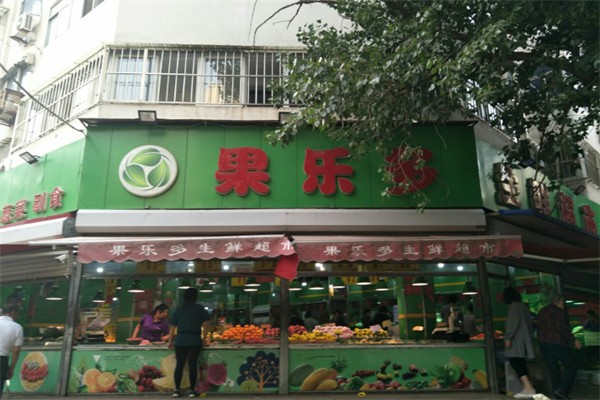 果乐多水果超市 果乐多水果超市