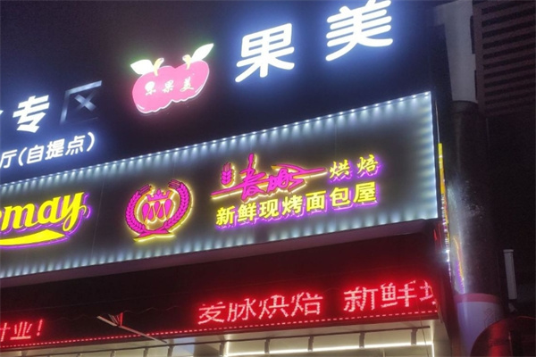 果美水果