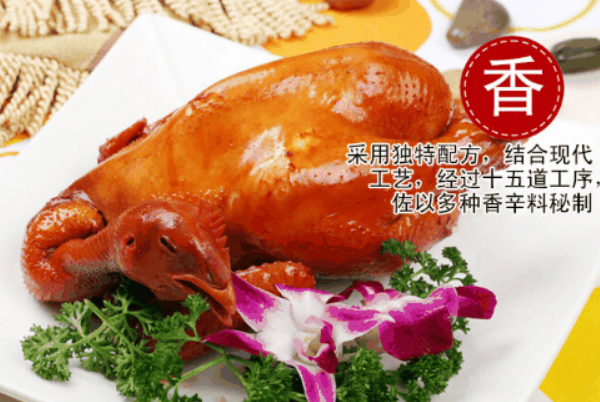 刘老二符离集烧鸡 刘老二符离集烧鸡