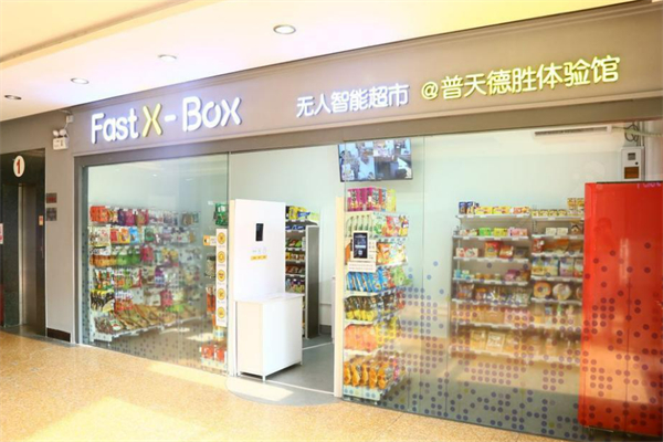 FxBox智能超市