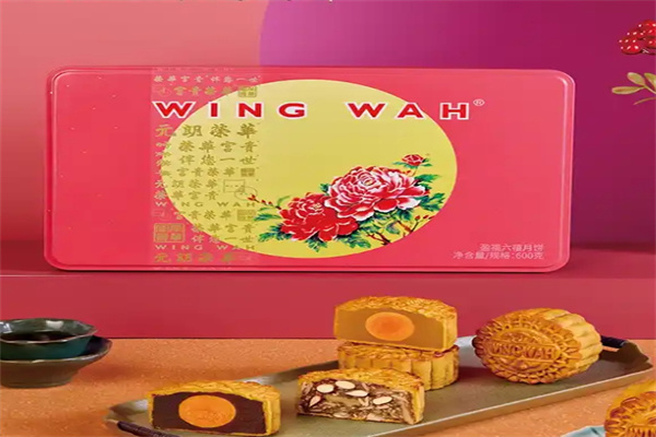 元朗月饼