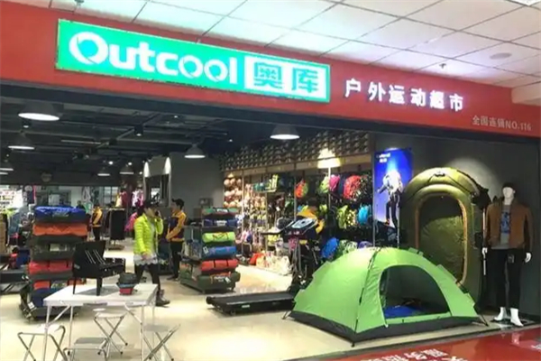奥库户外运动超市