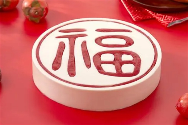 洪福蛋糕