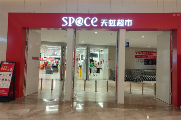 sp@ce超市